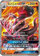 Salazzle GX - 010/049 (010/049) [SM2+: Facing a New Trial]