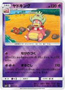 Slowking (023/049) [SM2+: Facing a New Trial]