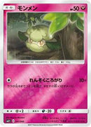 Cottonee (041/049) [SM2+: Facing a New Trial]