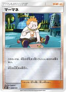 Sophocles - 048/049 (048/049) [SM2+: Facing a New Trial]