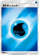 Basic Water Energy [SM2+: Facing a New Trial]