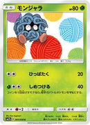 Tangela (001/050) [SM7b: Fairy Rise]