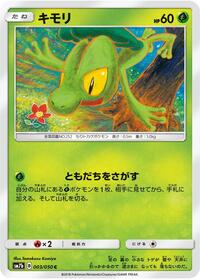 Treecko (003/050) [SM7b: Fairy Rise]