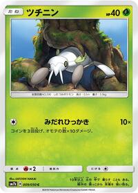 Nincada (009/050) [SM7b: Fairy Rise]