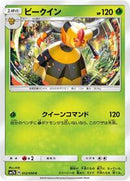 Vespiquen (012/050) [SM7b: Fairy Rise]