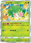 Shaymin (013/050) [SM7b: Fairy Rise]