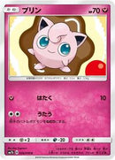 Jigglypuff (026/050) [SM7b: Fairy Rise]
