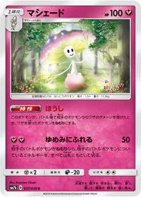 Shiinotic (037/050) [SM7b: Fairy Rise]
