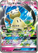 Mimikyu GX - 038/050 (038/050) [SM7b: Fairy Rise]