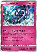 Tapu Fini (040/050) [SM7b: Fairy Rise]