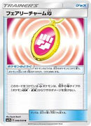 Fairy Charm F (046/050) [SM7b: Fairy Rise]