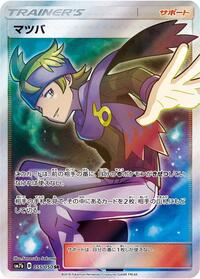 Morty - 055/050 (055/050) [SM7b: Fairy Rise]