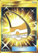 Adventure Bag - 062/050 (062/050) [SM7b: Fairy Rise]