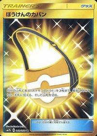 Adventure Bag - 062/050 (062/050) [SM7b: Fairy Rise]