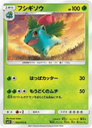 Ivysaur (002/072) [SM3+: Shining Legends]