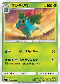 Ivysaur (002/072) [SM3+: Shining Legends]