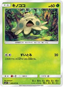 Shroomish (005/072) [SM3+: Shining Legends]