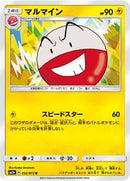 Electrode (032/072) [SM3+: Shining Legends]