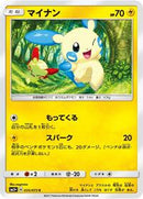 Minun (035/072) [SM3+: Shining Legends]