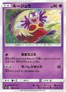 Jynx (039/072) [SM3+: Shining Legends]