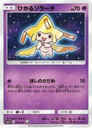Shining Jirachi (043/072) [SM3+: Shining Legends]