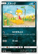 Scraggy (051/072) [SM3+: Shining Legends]