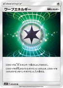 Warp Energy (072/072) [SM3+: Shining Legends]