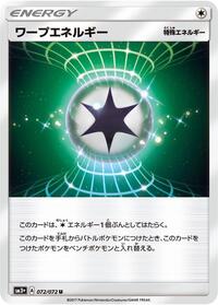 Warp Energy (072/072) [SM3+: Shining Legends]