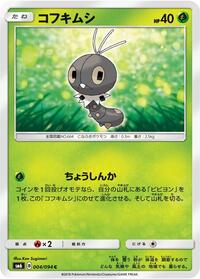 Scatterbug - 004/094 (004/094) [SM6: Forbidden Light]
