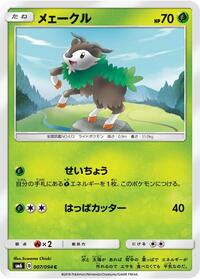 Skiddo - 007/094 (007/094) [SM6: Forbidden Light]