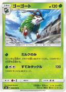 Gogoat - 008/094 (008/094) [SM6: Forbidden Light]