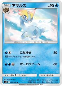Amaura - 023/094 (023/094) [SM6: Forbidden Light]