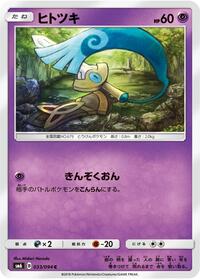 Honedge - 033/094 (033/094) [SM6: Forbidden Light]