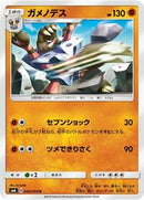 Barbaracle - 044/094 (044/094) [SM6: Forbidden Light]
