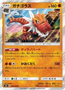 Tyrantrum - 046/094 (046/094) [SM6: Forbidden Light]