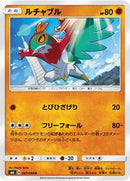 Hawlucha - 047/094 (047/094) [SM6: Forbidden Light]