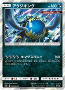 Guzzlord - 056/094 (056/094) [SM6: Forbidden Light]