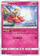Flabebe - 057/094 (057/094) [SM6: Forbidden Light]