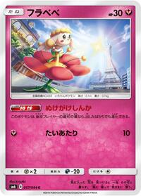 Flabebe - 057/094 (057/094) [SM6: Forbidden Light]