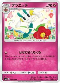 Floette - 059/094 (059/094) [SM6: Forbidden Light]