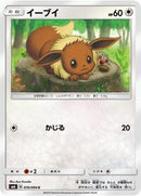 Eevee - 070/094 (070/094) [SM6: Forbidden Light]