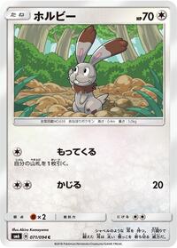 Bunnelby - 071/094 (071/094) [SM6: Forbidden Light]