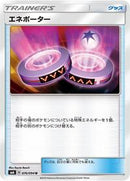 Eneporter - 076/094 (076/094) [SM6: Forbidden Light]