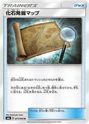 Fossil Excavation Map - 077/094 (077/094) [SM6: Forbidden Light]