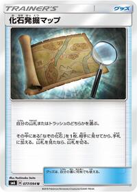 Fossil Excavation Map - 077/094 (077/094) [SM6: Forbidden Light]