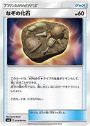 Unidentified Fossil - 078/094 (078/094) [SM6: Forbidden Light]