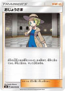 Lady - 085/094 (085/094) [SM6: Forbidden Light]