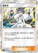 Diantha - 086/094 (086/094) [SM6: Forbidden Light]