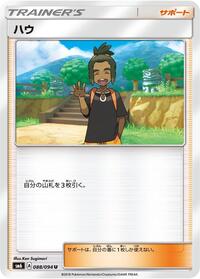 Hau - 088/094 (088/094) [SM6: Forbidden Light]