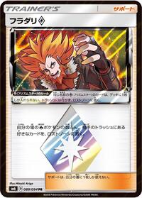 Lysandre - 089/094 (089/094) [SM6: Forbidden Light]